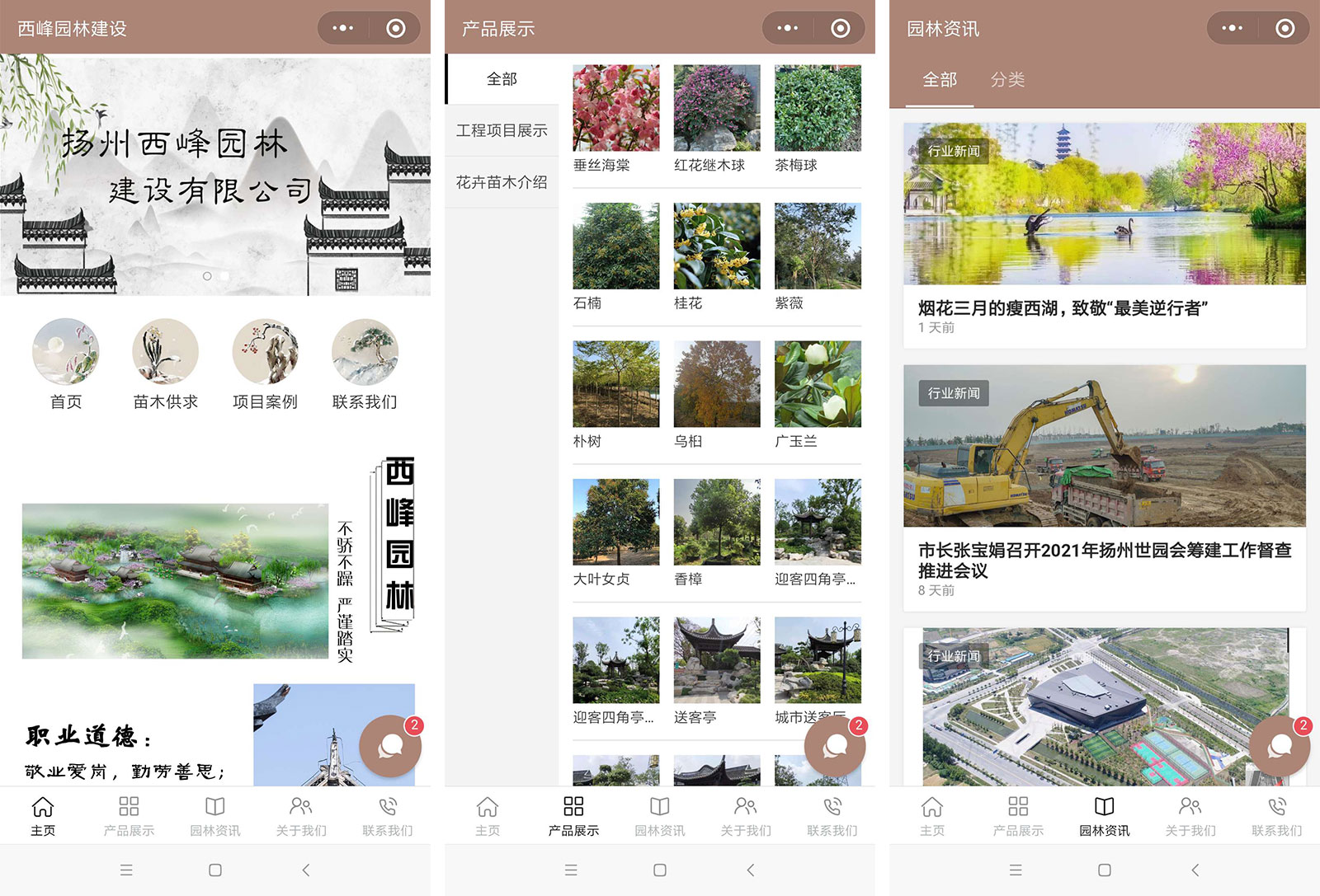 园林建筑小程序 园林建筑小程序